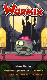 Міша Рибак -Вікторович | Винница