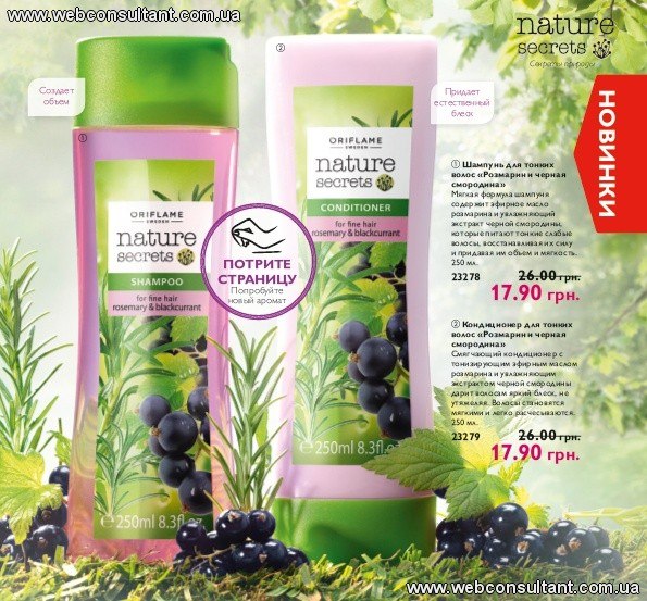 Таня Хоростків Оріфлейм | Хоростков