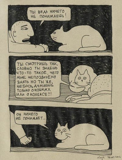 Таня Полуносова Drunk_soul | Львов