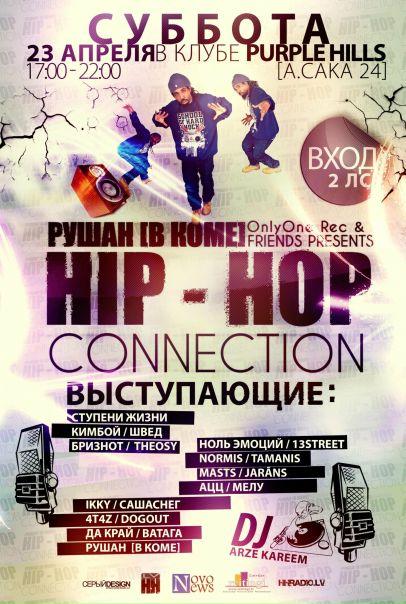 №113, Андрей Орлов, Рига №113, Андрей Орлов, Рига