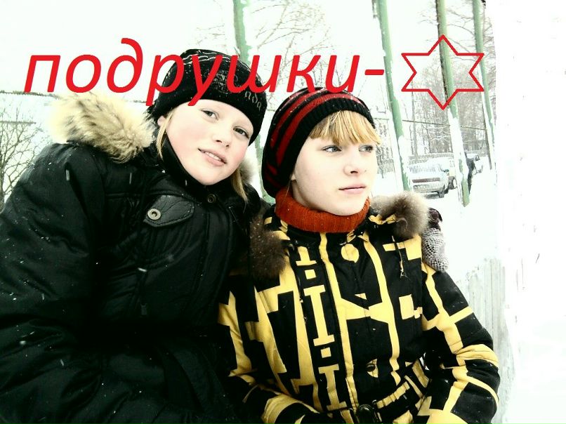 Екатерина Мокеева Вячеславовна | Белозерск