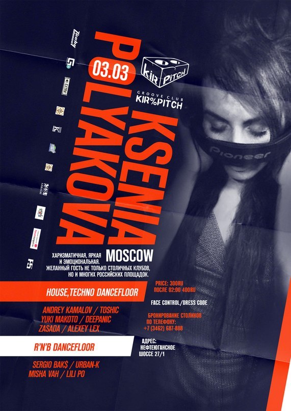 Алексей Цай | Евпатория