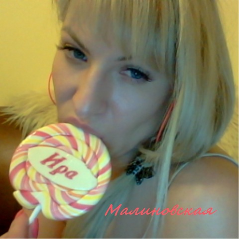 №64, Ирина Малиновская, Львов №64, Ирина Малиновская, Львов