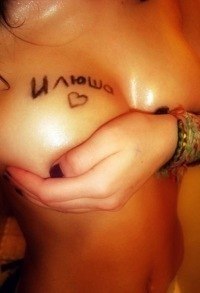 Илья Попов | Иркутск