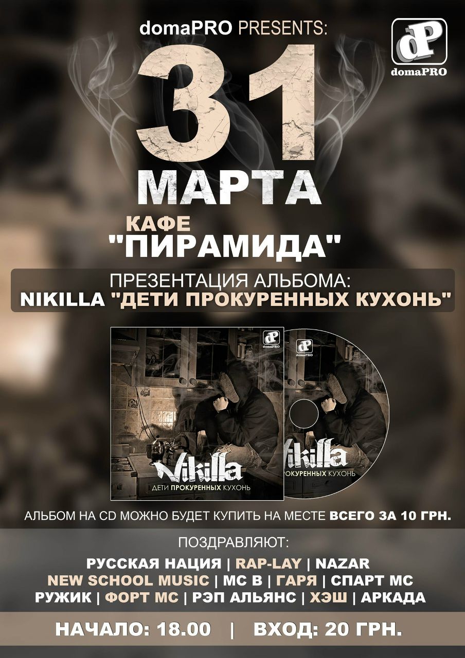 Андрей Кузниченко | Купянск