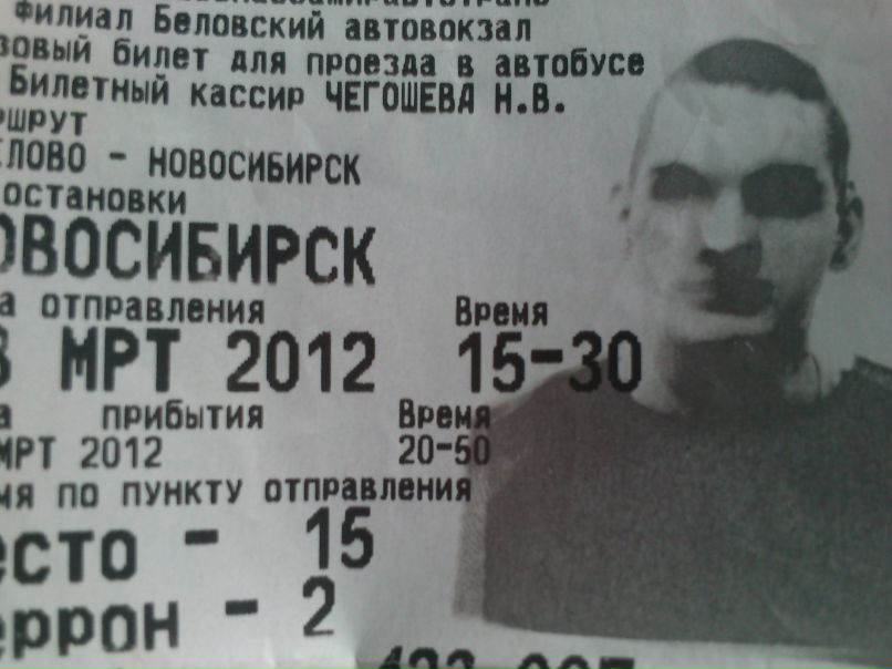 Игорь Бабушкин | Новосибирск