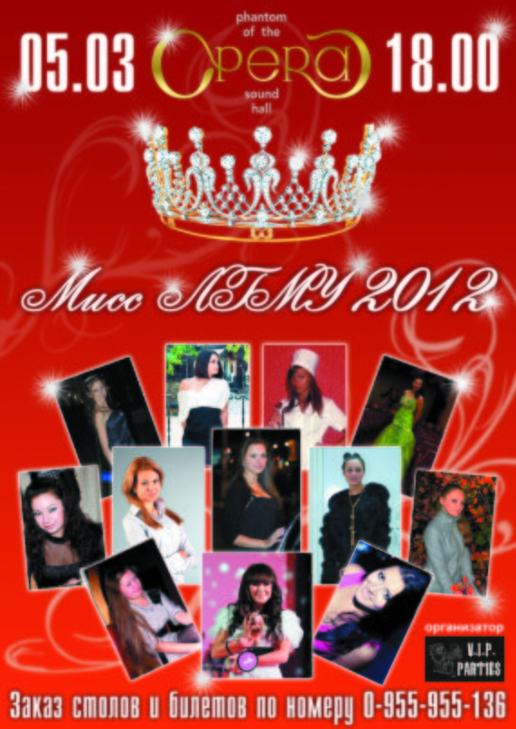 Юля Ватанская | Москва