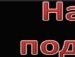 Данил Ролдугин фотография #20 (источник - https://vk.com/id93242514)