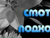 Мария Мякшина ˙˙·٠•●Доступ К ღ Закрыт●•٠·˙˙ | Омск