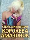 Фотография Виктория Козловская