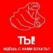 Гера Беленков фотография #7 (источник - https://vk.com/id85561199)