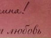 Настя Ельчанина | Тверь