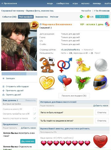 №99, Маришка Вязовченко, 27.02, Комсомольское №99, Маришка Вязовченко, 27.02, Комсомольское