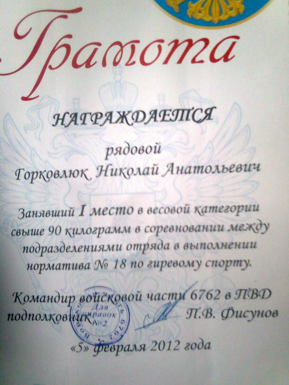 Николай Горковлюк | Челябинск