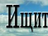 Макс Круглов | Владимир