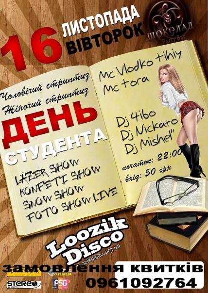 №6, Богдан Маршал, Львов №6, Богдан Маршал, Львов