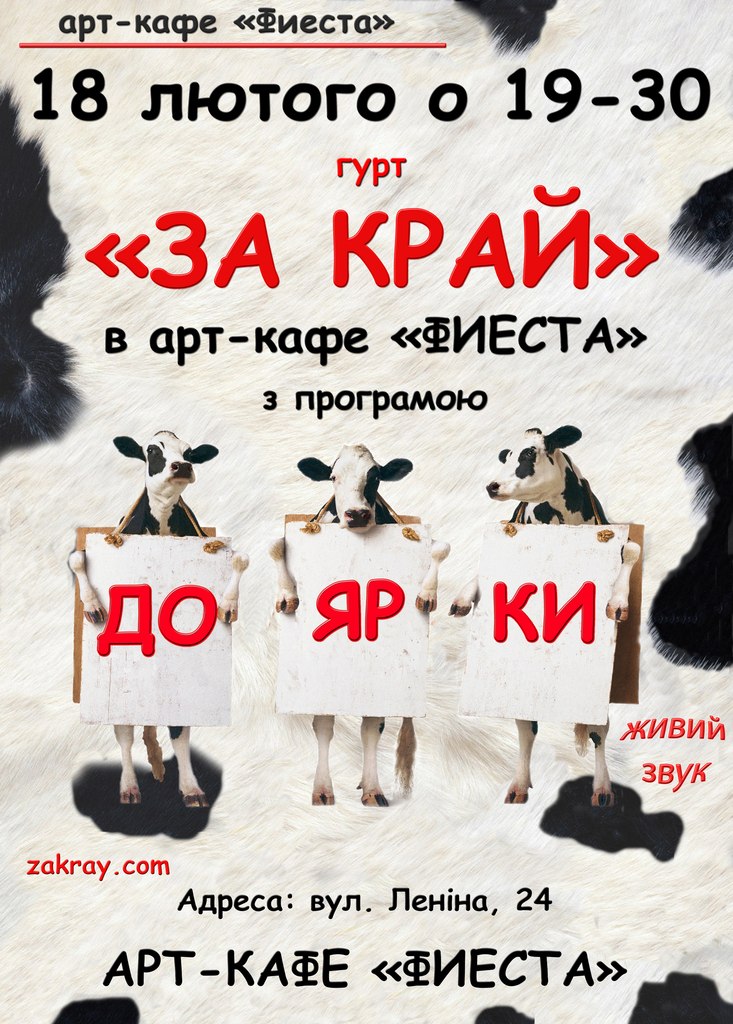 Людмила Сахно | Краматорск