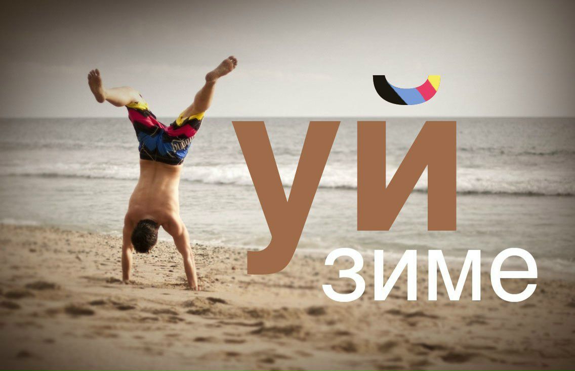 Андрей Бондаренко | Москва