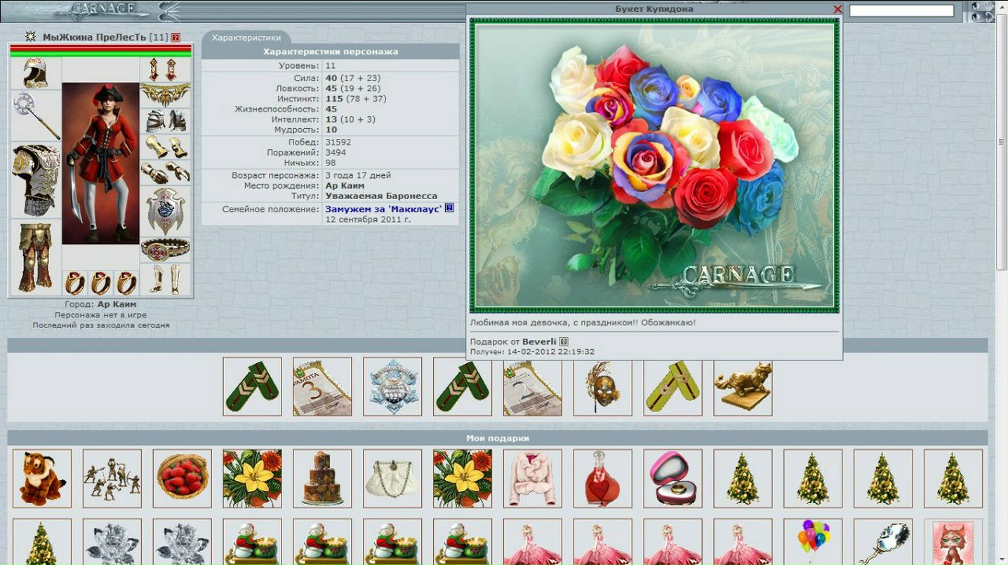 Виктория Тараева | 