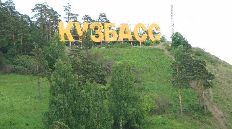 Илья Матвиенко | Юрга