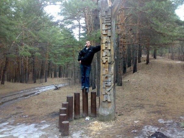 Василий Усольцев | Шушенское