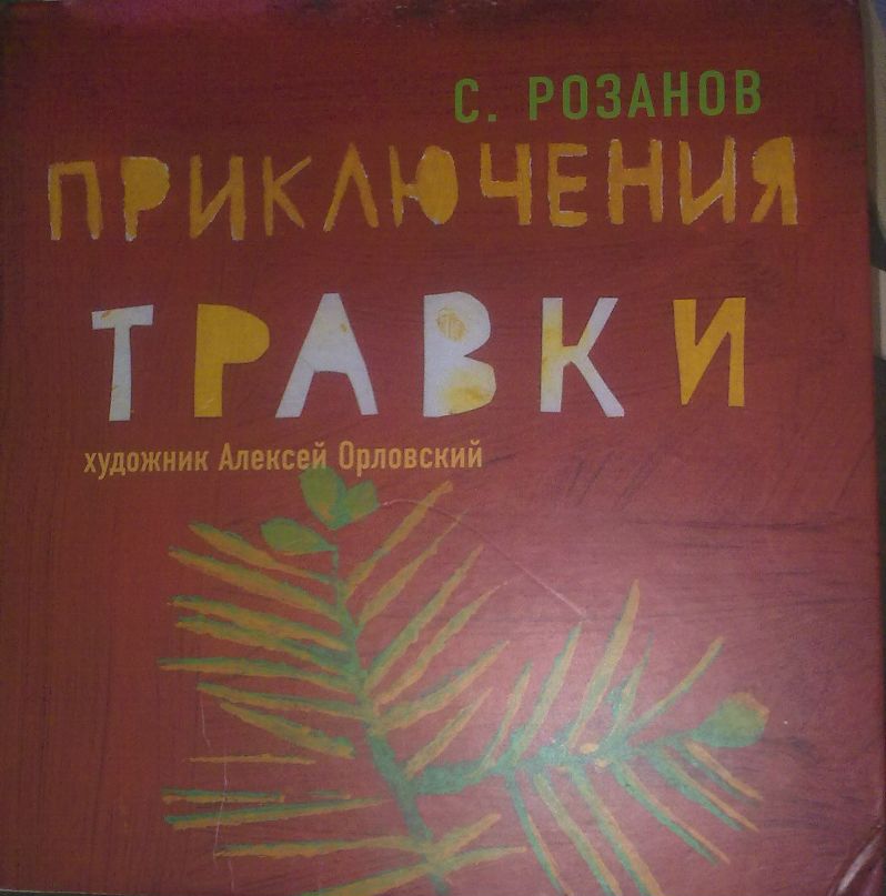 Семен Кравченко | Воронеж