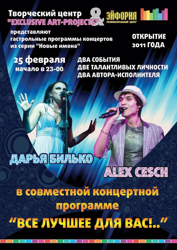 Александр Кещенко | Москва