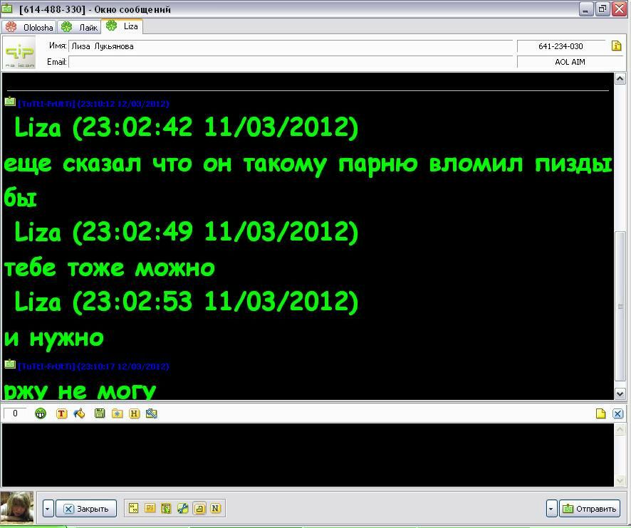 Настена Портнова | Зеленоград