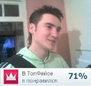 Фотография Валентин Дявго