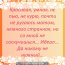 Фотография Грех-Беловой Ирины