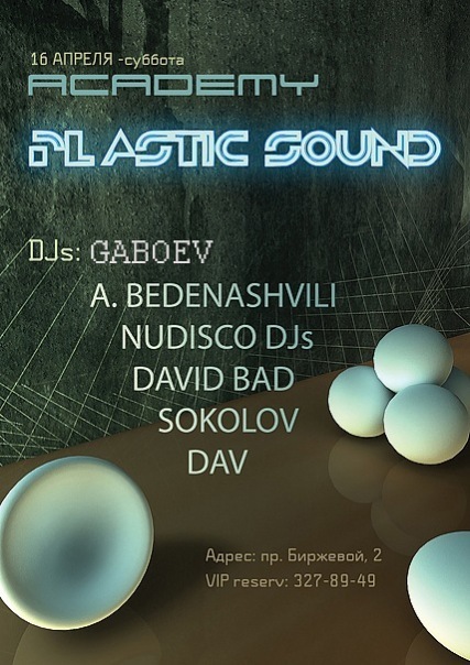 №33, Ruslan Gaboev, Санкт-Петербург №33, Ruslan Gaboev, Санкт-Петербург