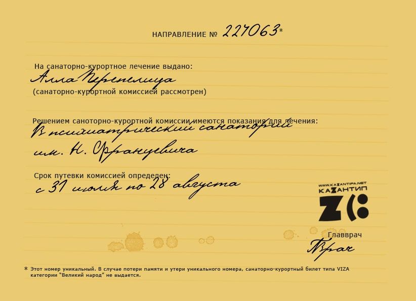 №125, Алла Перепелица, 42 года, Киев №125, Алла Перепелица, 42 года, Киев