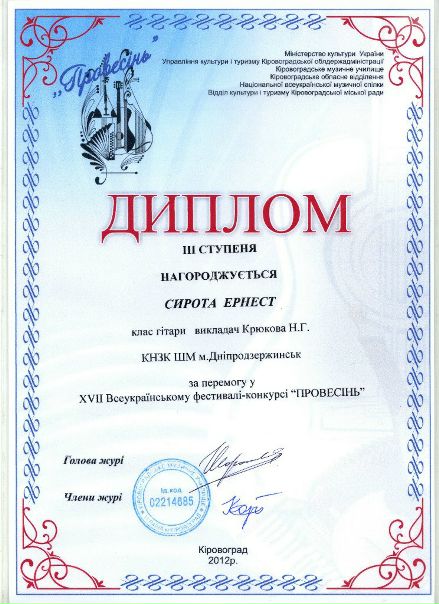 №5, Юрий Офн, Каменское / Днепродзержинск №5, Юрий Офн, Каменское / Днепродзержинск