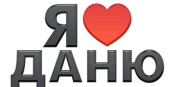 №18, Дашуня Воробьёва №18, Дашуня Воробьёва