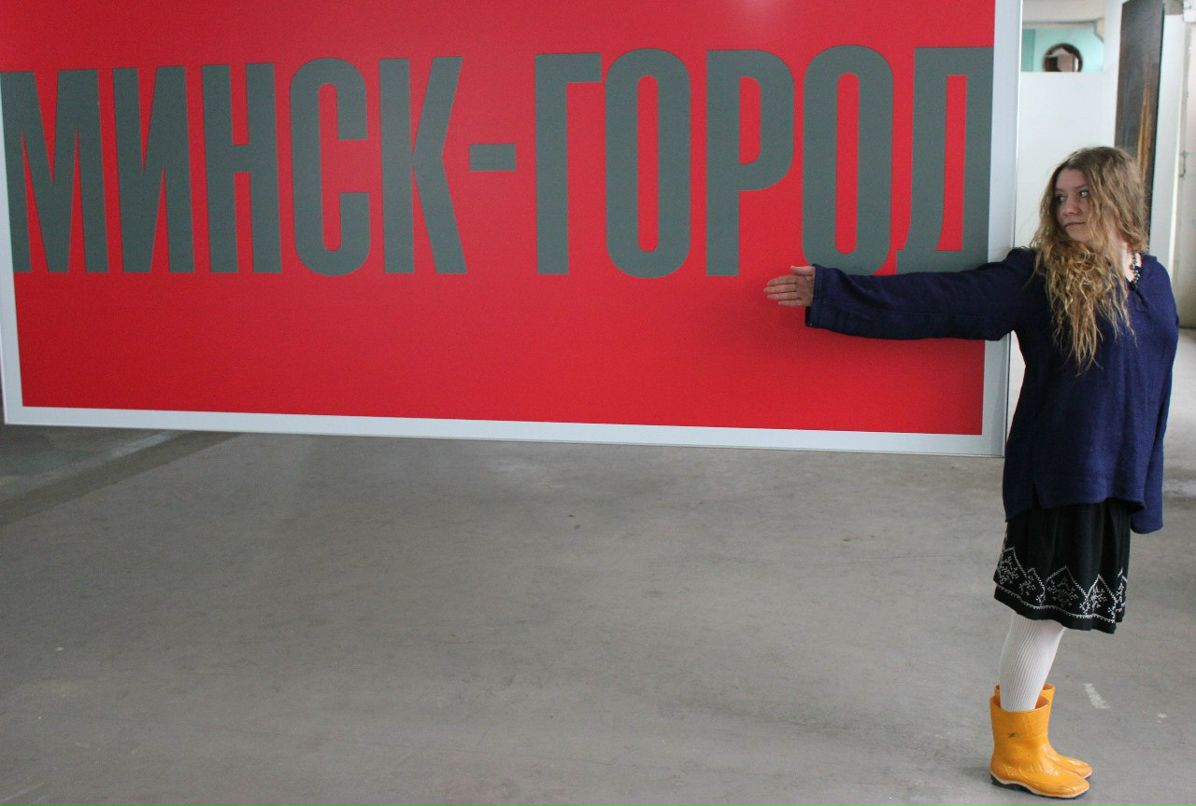 Катерина Бо | London