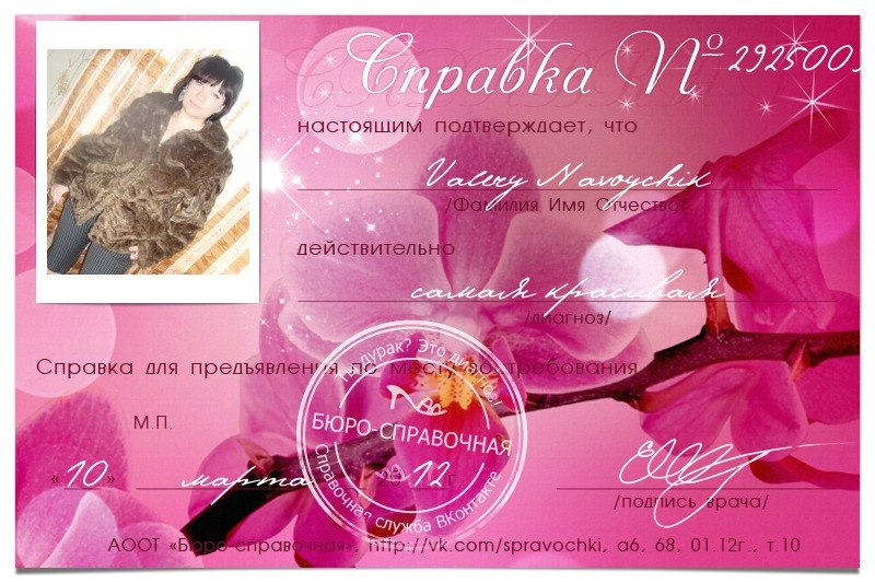 Валерия Навойчик | Минск