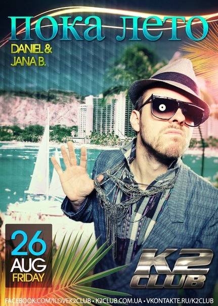 №33, Иштван Козак, Дыйда №33, Иштван Козак, Дыйда