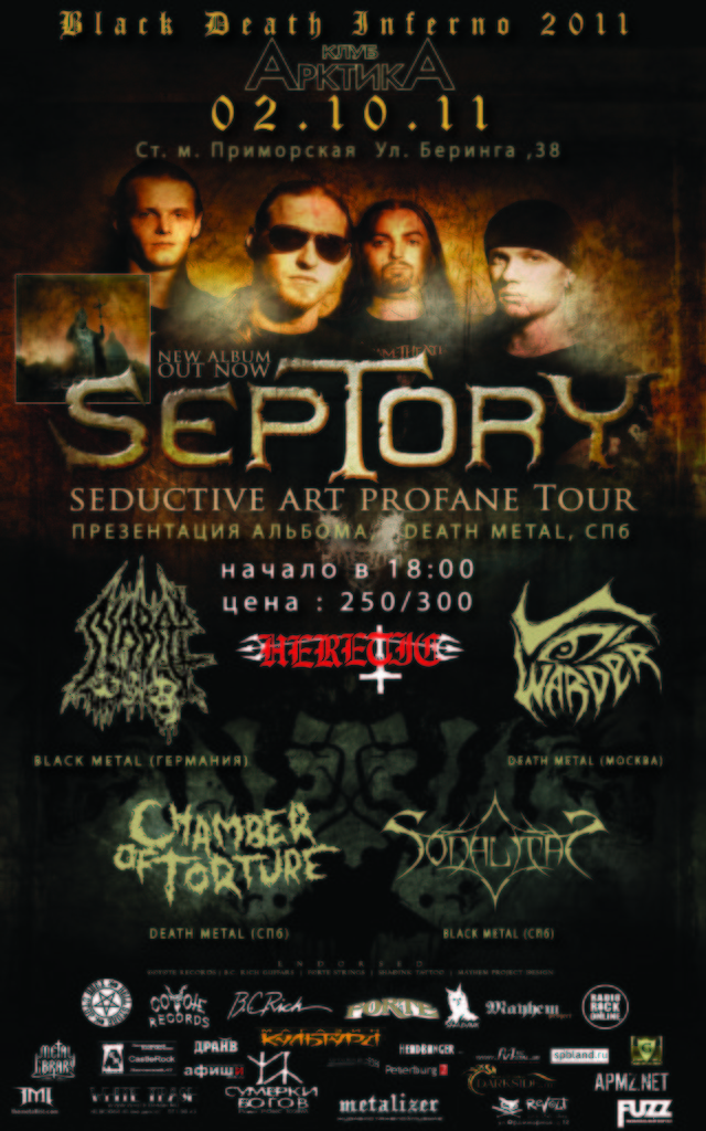 Adam Novikov VELIAR | Санкт-Петербург