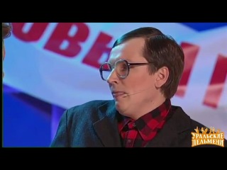 Уральские Пельмени После Новогоднего Уральские Пельмени После Новогоднего