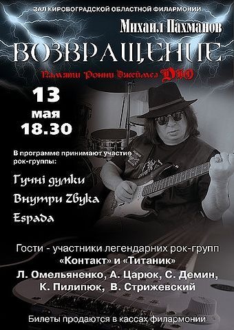 №107, Игорь Червоный, Кропивницкий / Кировоград №107, Игорь Червоный, Кропивницкий / Кировоград