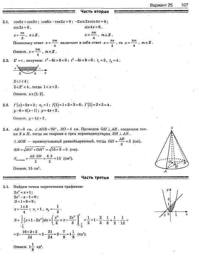 Николай Балыхин ¯̿ ̿|̿ ̿ |   | |͇̿ ͇̿ ͇̿ | Никополь