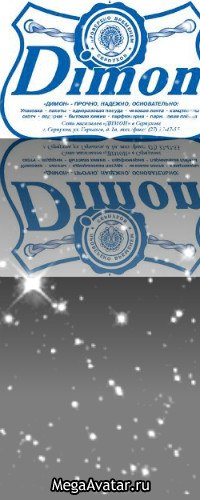 Дима Бабин | Сумы