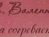 Вера Лях Михайловна | Ломаши