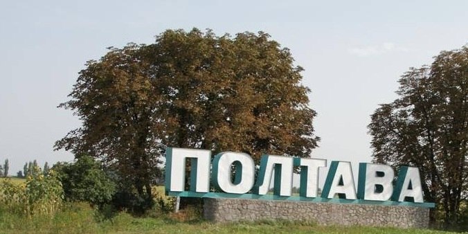 Рома Талалайко | Полтава