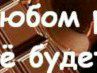 Наташа Гриценко | Оренбург