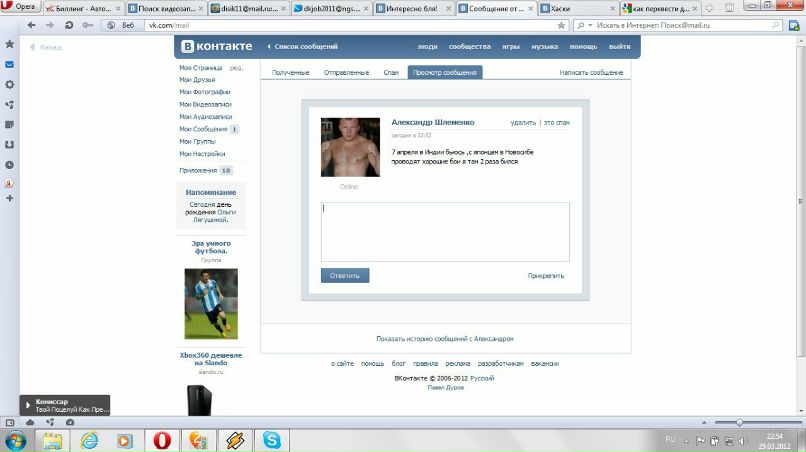 Денис Кашутин ХОЙётович | Новосибирск