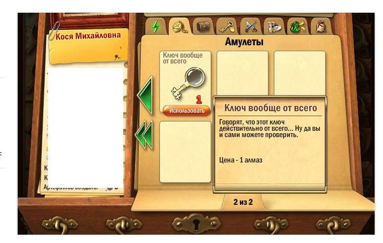 Кося Михайловна | Москва