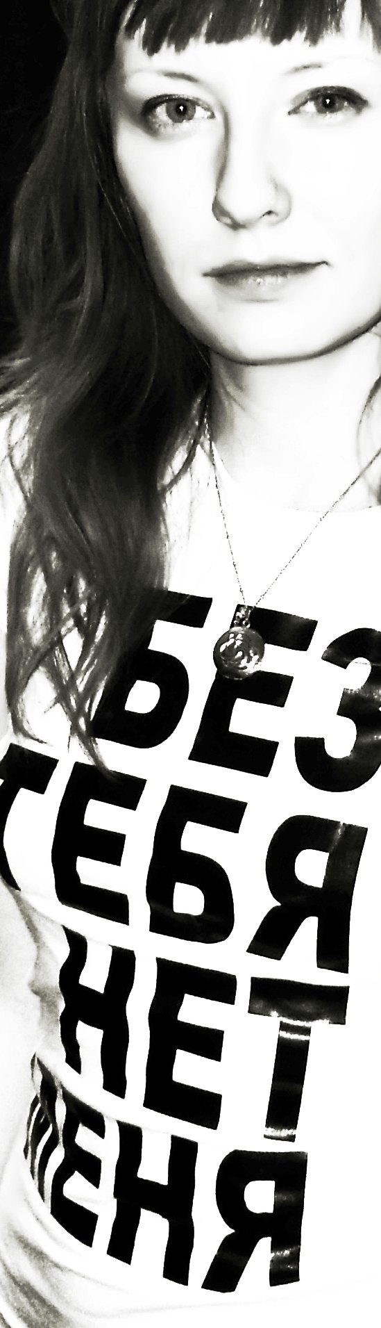 Татьяна Тетерина | Новосибирск