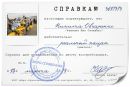 Фотография Никита Овчаренко