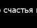 Кристина Фурса QQQ | Санкт-Петербург